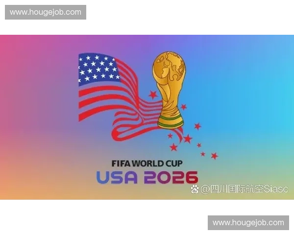 2026年美洲三国联合举办世界杯精彩赛事全景解读 2026年美洲三国联合举办世界杯精彩赛事全景解读